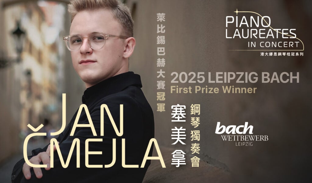 JAN CMEJLA Piano Recital