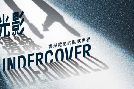 Undercover Underworld