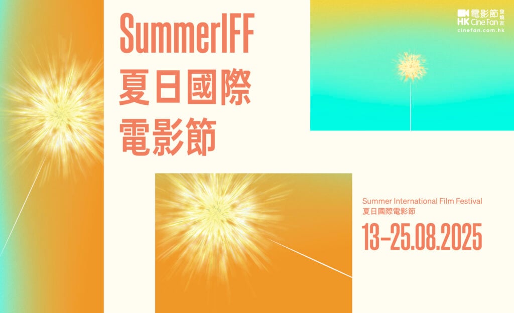 Cine Fan Summer International Film Festival 2025