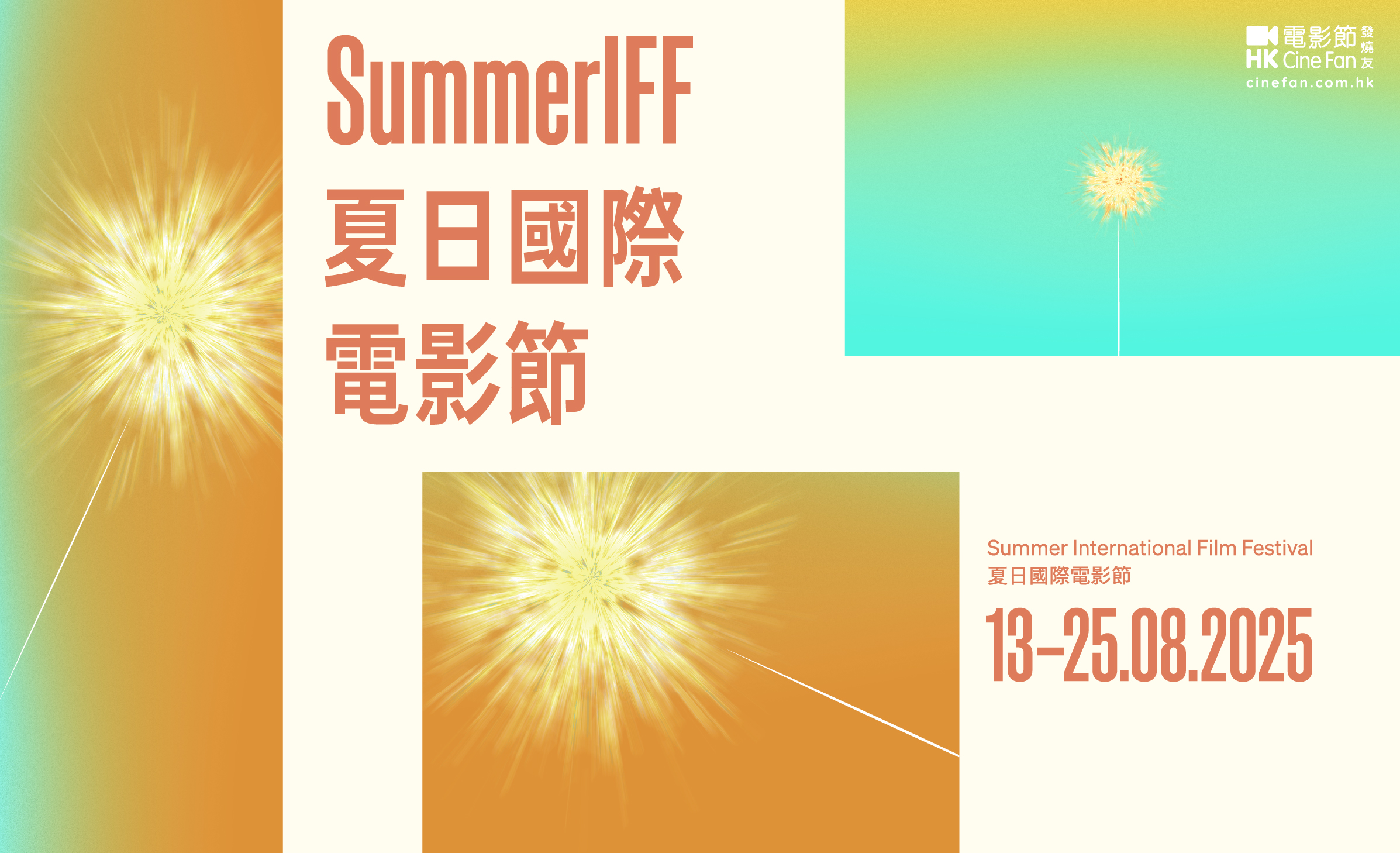 Cine Fan Summer International Film Festival 2025