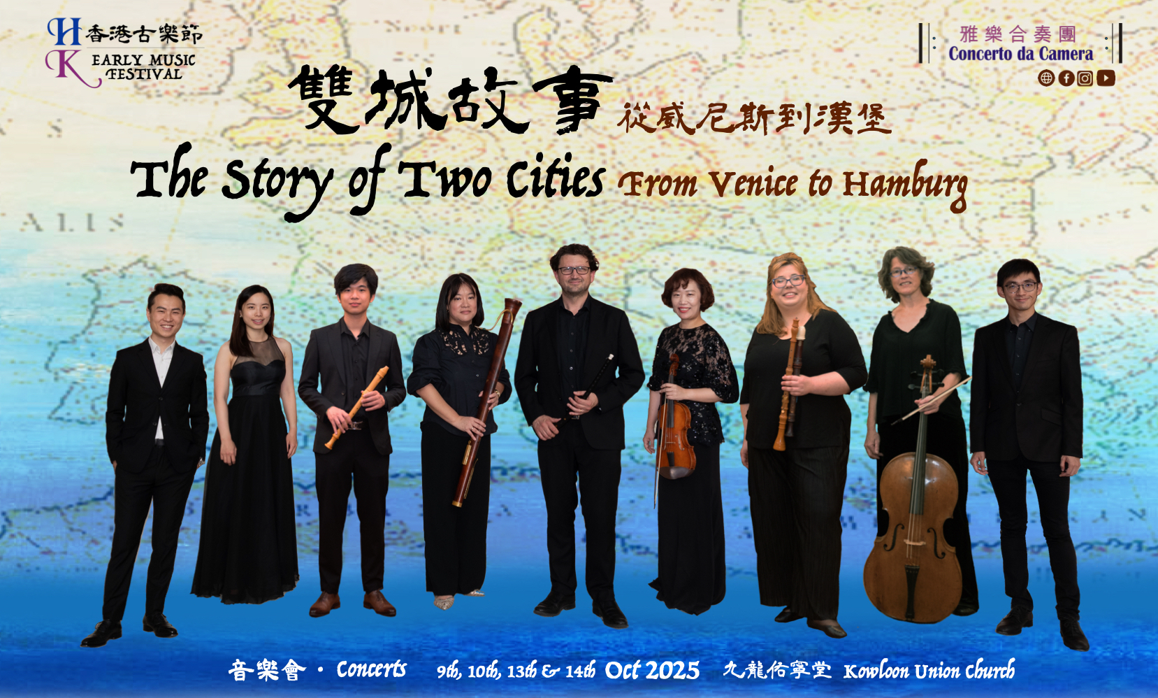 The Story of Two Cities: From Venice to Hamburg