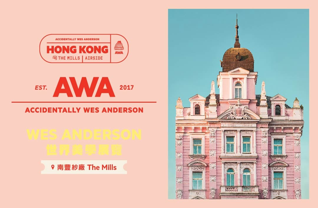 Accidentally Wes Anderson