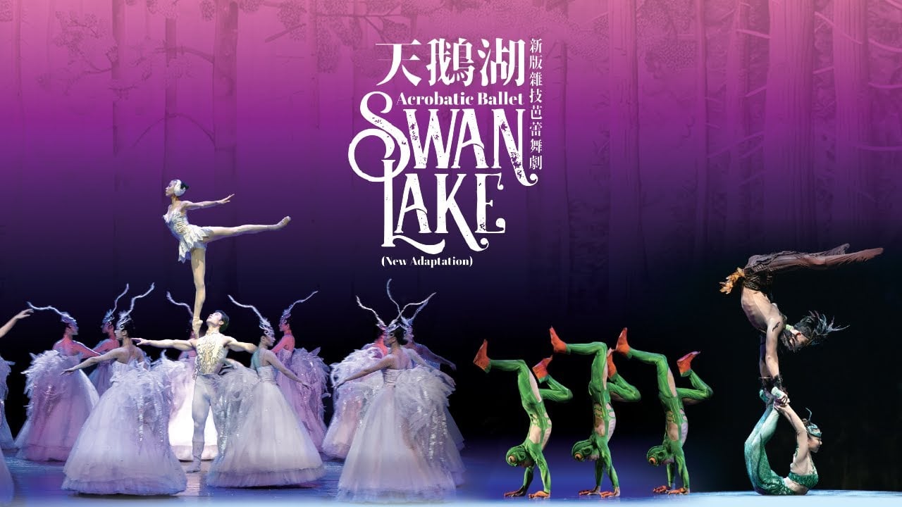 Acrobatic Ballet Swan Lake