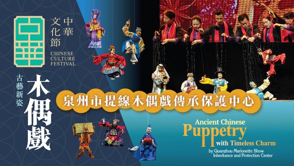 Ancient Chinese Puppetry Timeless Charm