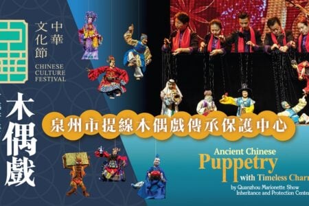 Ancient Chinese Puppetry with Timeless Charm