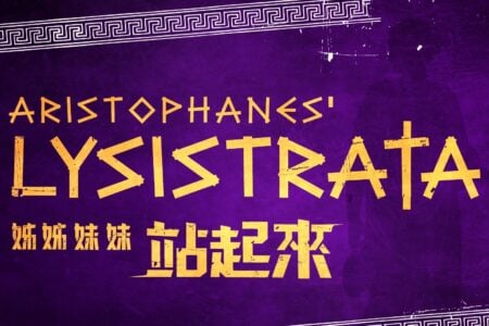 Jockey Club East-meets-West Series: Aristophanes&#8217; Lysistrata