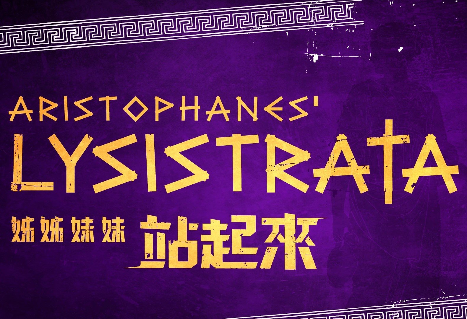 Aristophanes' Lysistrata