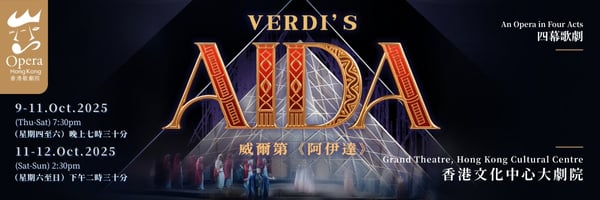 Aida opera HK Ad Banner 600x200
