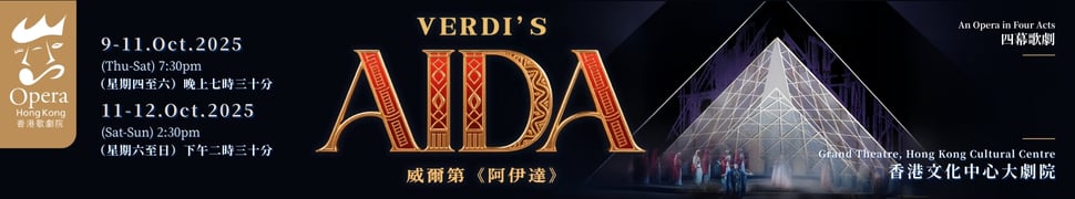 Aida Opera HK Ad banner