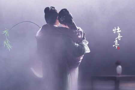 Dream in The Peony Pavilion