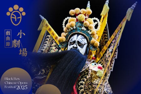Black Box Chinese Opera Festival 2025: Farewell My Concubine