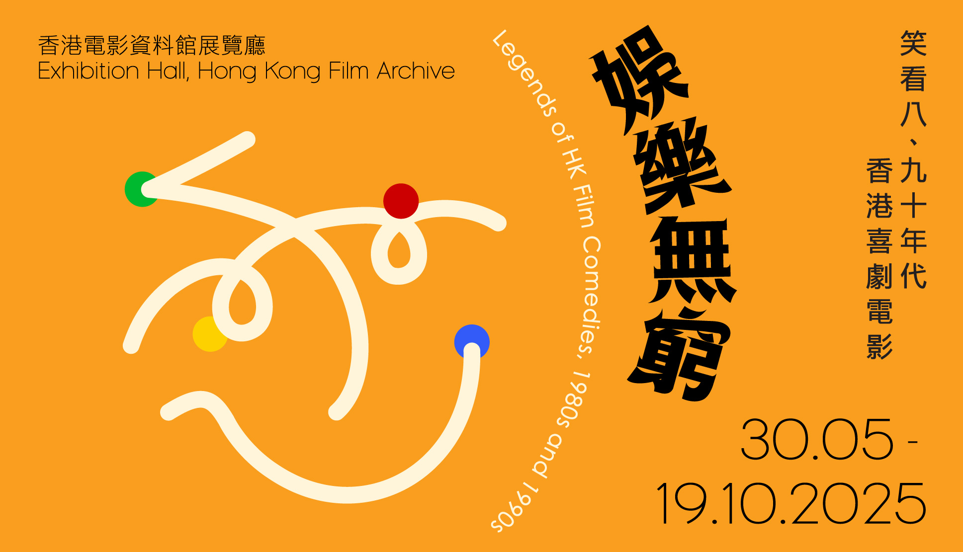 HK Fim Archive Legends of HK Film Comedies 1980s and 1990s