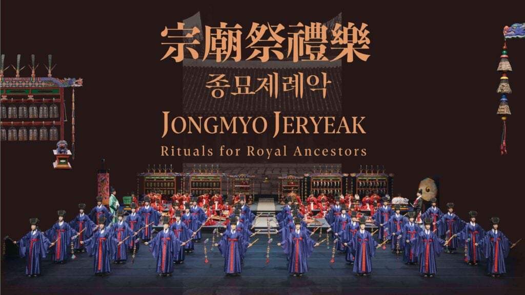 Jongmyo Jeryeak