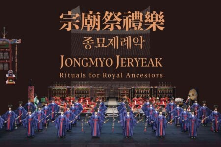 Jongmyo Jeryeak, Ritual Music for Royal Ancestors
