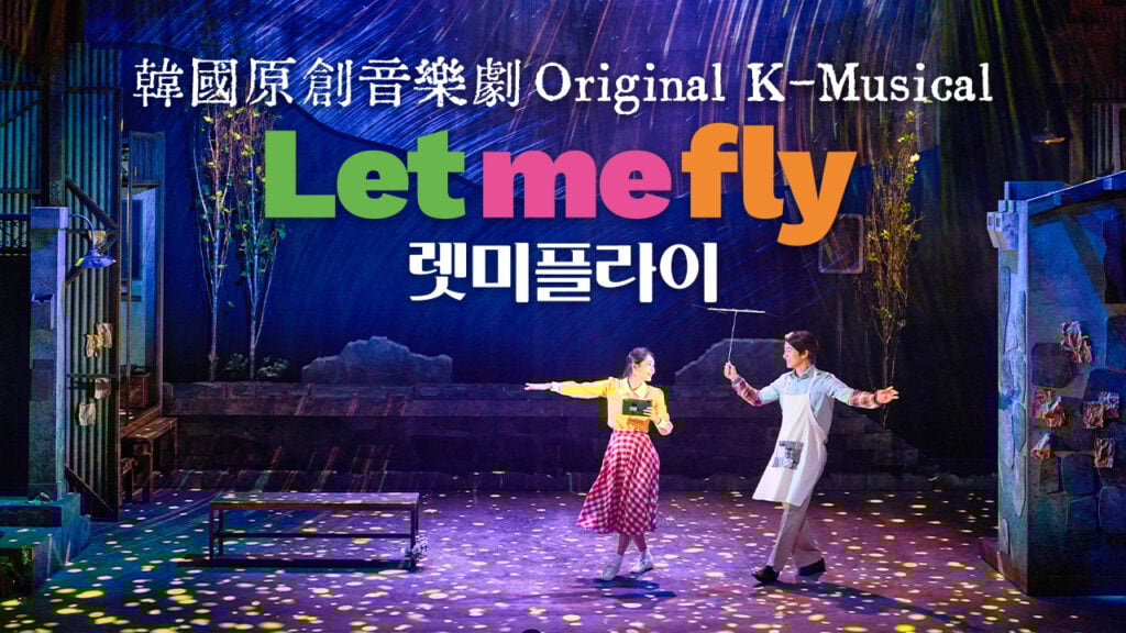 Let me fly