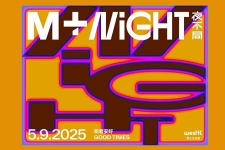 M+ at Night: Good Times