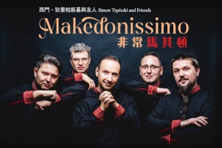 Makedonissimo by Simon Trpčeski and Friends