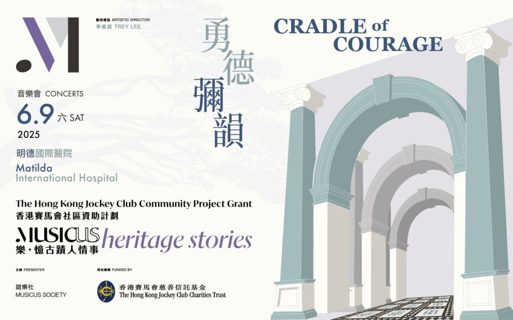 Musicus Heritage Stories - Cradle of Courage