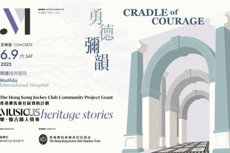 Musicus Heritage Stories &#8211; Cradle of Courage