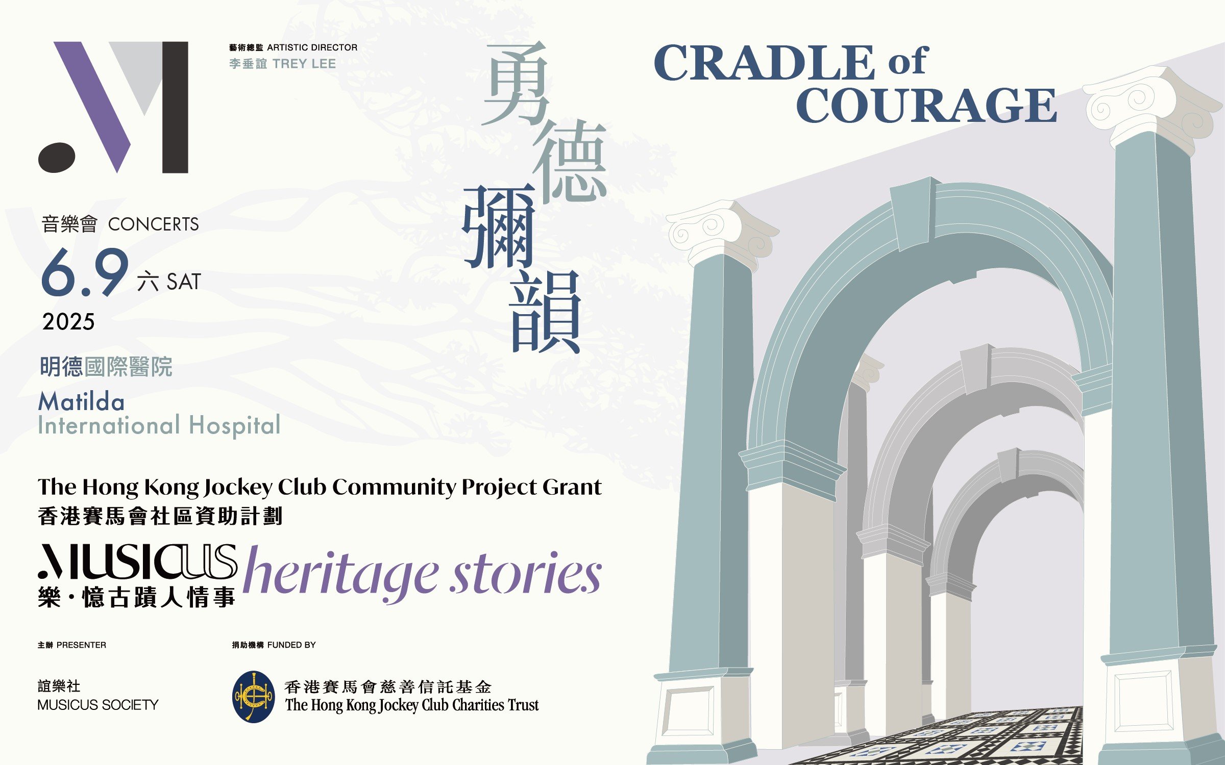 Musicus Heritage Stories - Cradle of Courage