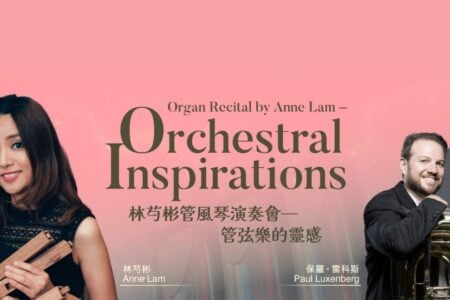 Organ Recital by Anne Lam – Orchestral Inspirations
