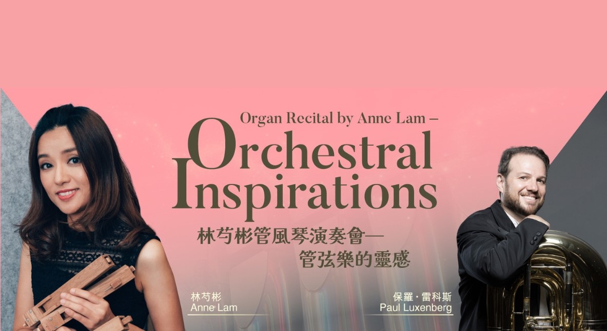 Organ Recital by Anne Lam – Orchestral Inspirations