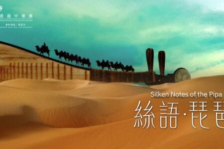 Silken Notes of the Pipa