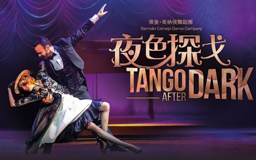 Tango after dark
