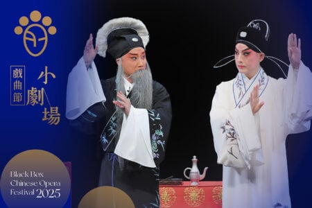 Black Box Chinese Opera Festival 2025: The Burning Painting