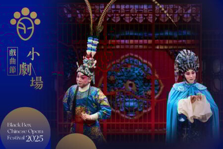 Black Box Chinese Opera Festival 2025: The Imperial Decree