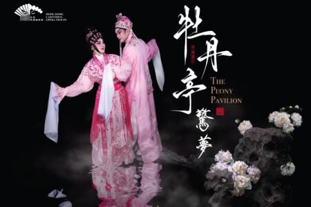 The Peony Pavilion