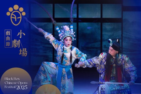 Black Box Chinese Opera Festival 2025: Wenguang Explores the Valley