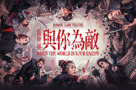 When the World is Your Enemy