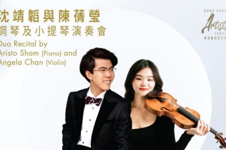 Hong Kong Artists Series: Duo Recital by Aristo Sham and Angela Chan
