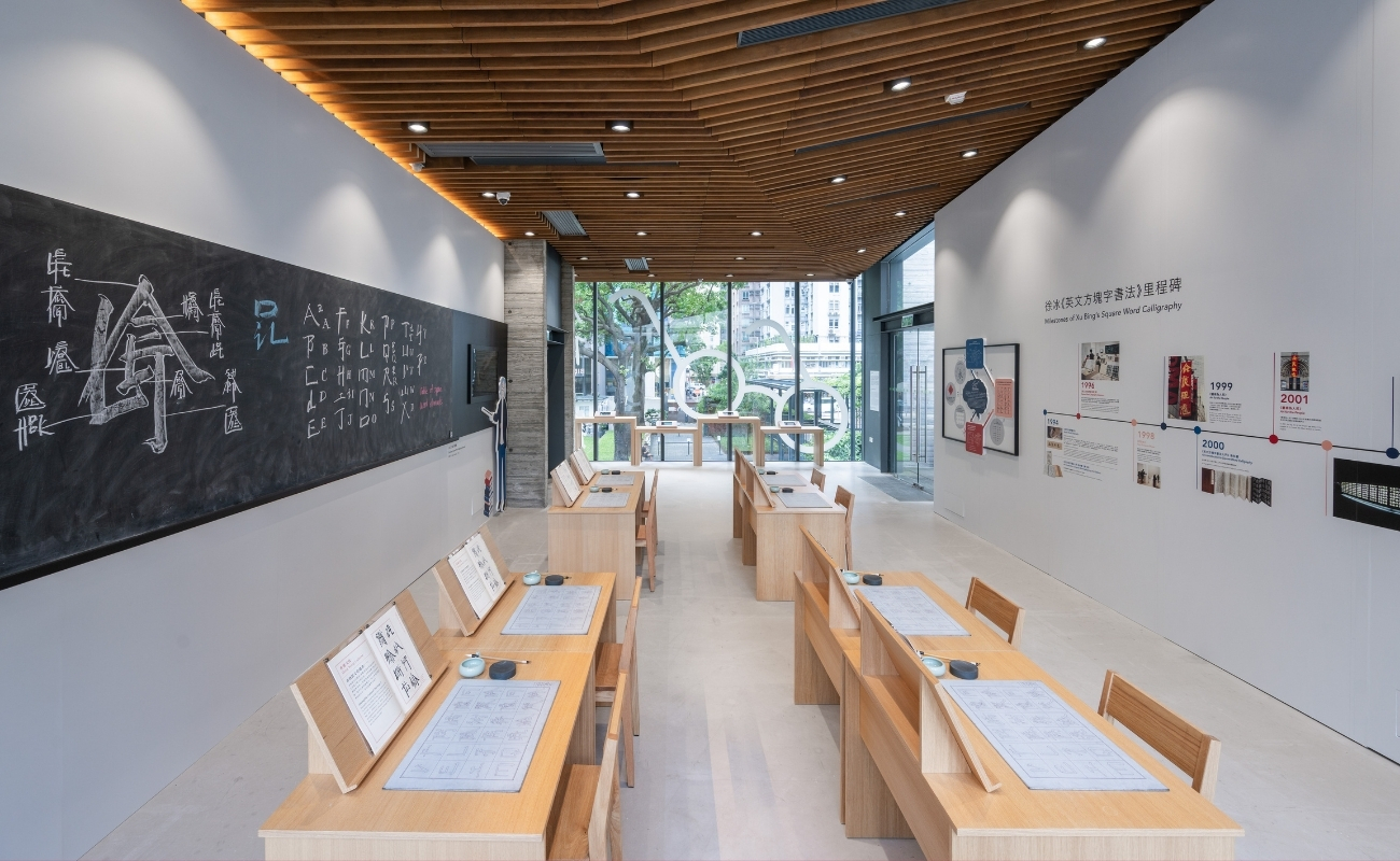 Eying East, Wondering West - Square Word Calligraphy Classroom on the Move