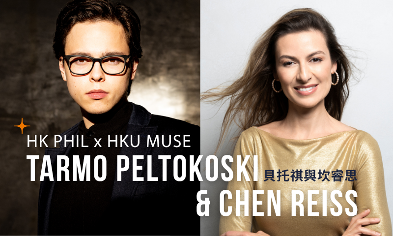 HK PHIL × HKU MUSE Tarmo Peltokoski & Chen Reiss