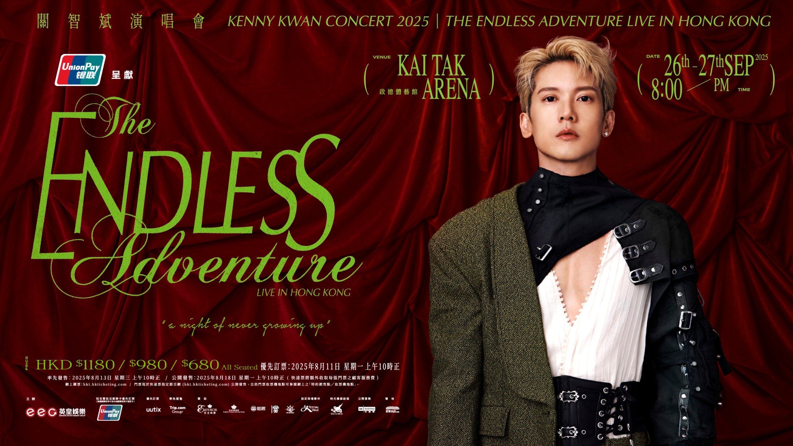 Kenny Kwan 2025 Concert The Endless Adventure
