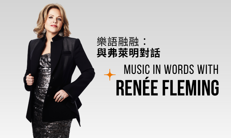 Music in Words with Renée Fleming