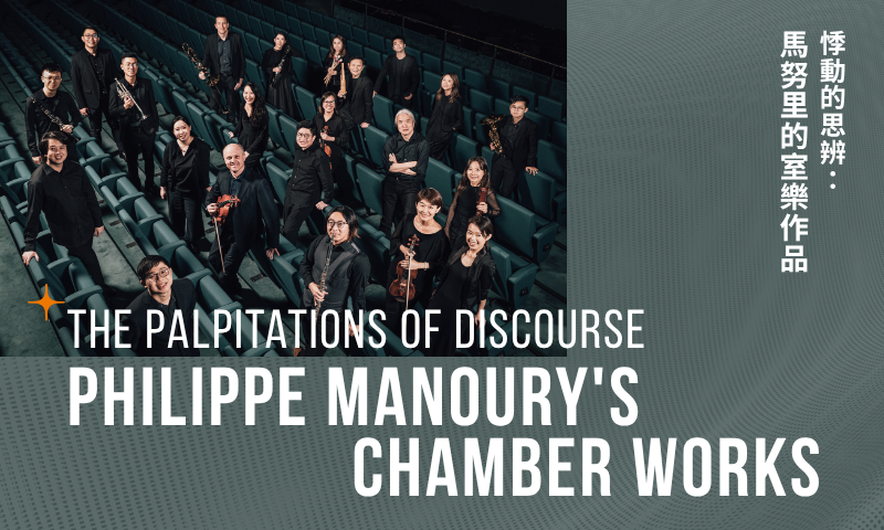 Philippe Manoury The Palpitations of Discourse