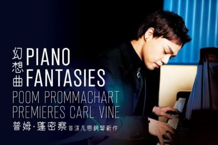 Poom Prommachart Premieres Carl Vine