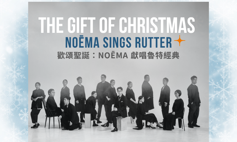 The Gift of Christmas NOĒMA Sings Rutter