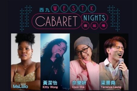 WestK Cabaret Nights: MsLolo, Terrence Leung, Kitty Wong and Coco She