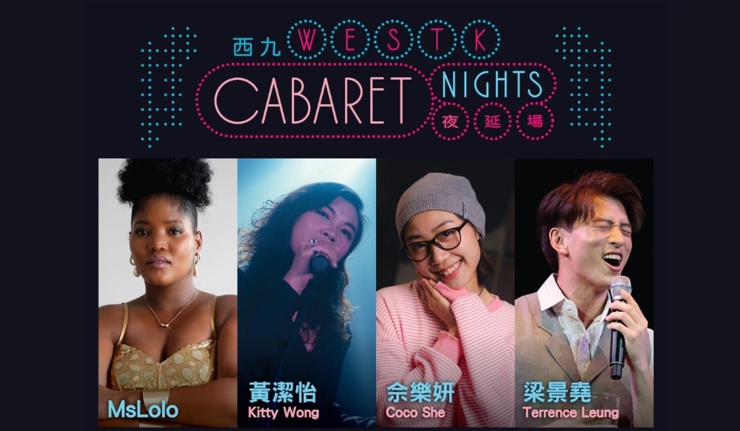 WestK Cabaret Nights MsLolo, Terrence Leung, Kitty Wong and Coco She