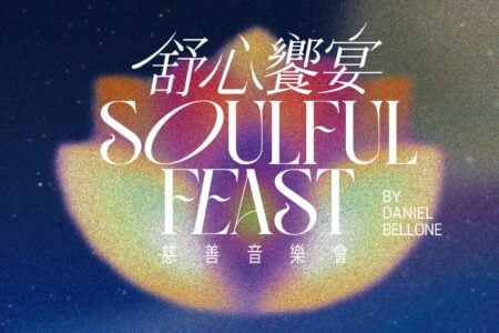 Soulful Feast by Daniel Bellóne