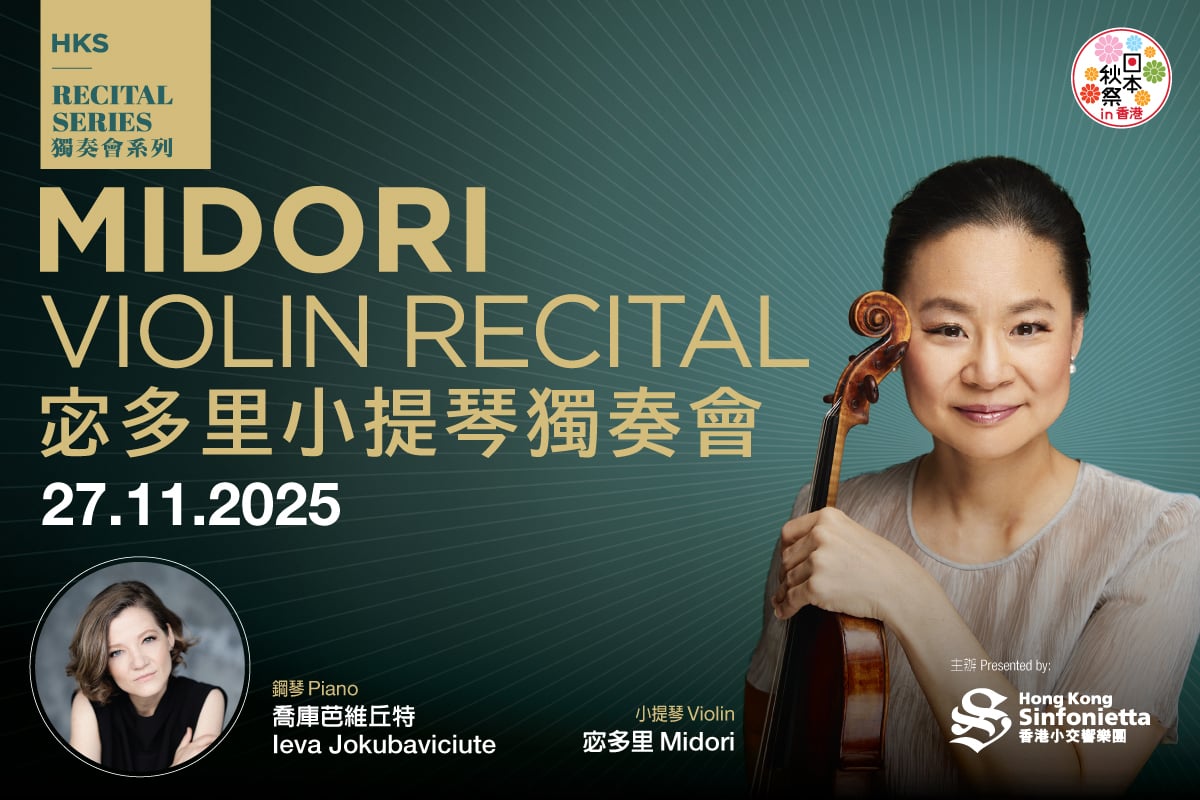 27Nov_MidoriRecital_Banner_1200x800