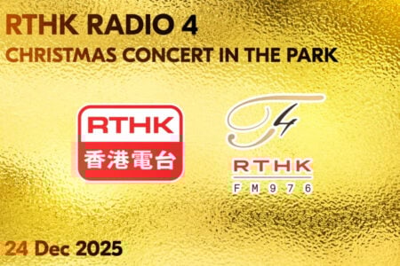 RTHK Radio 4 &#8211; CHRISTMAS CONCERT IN THE PARK