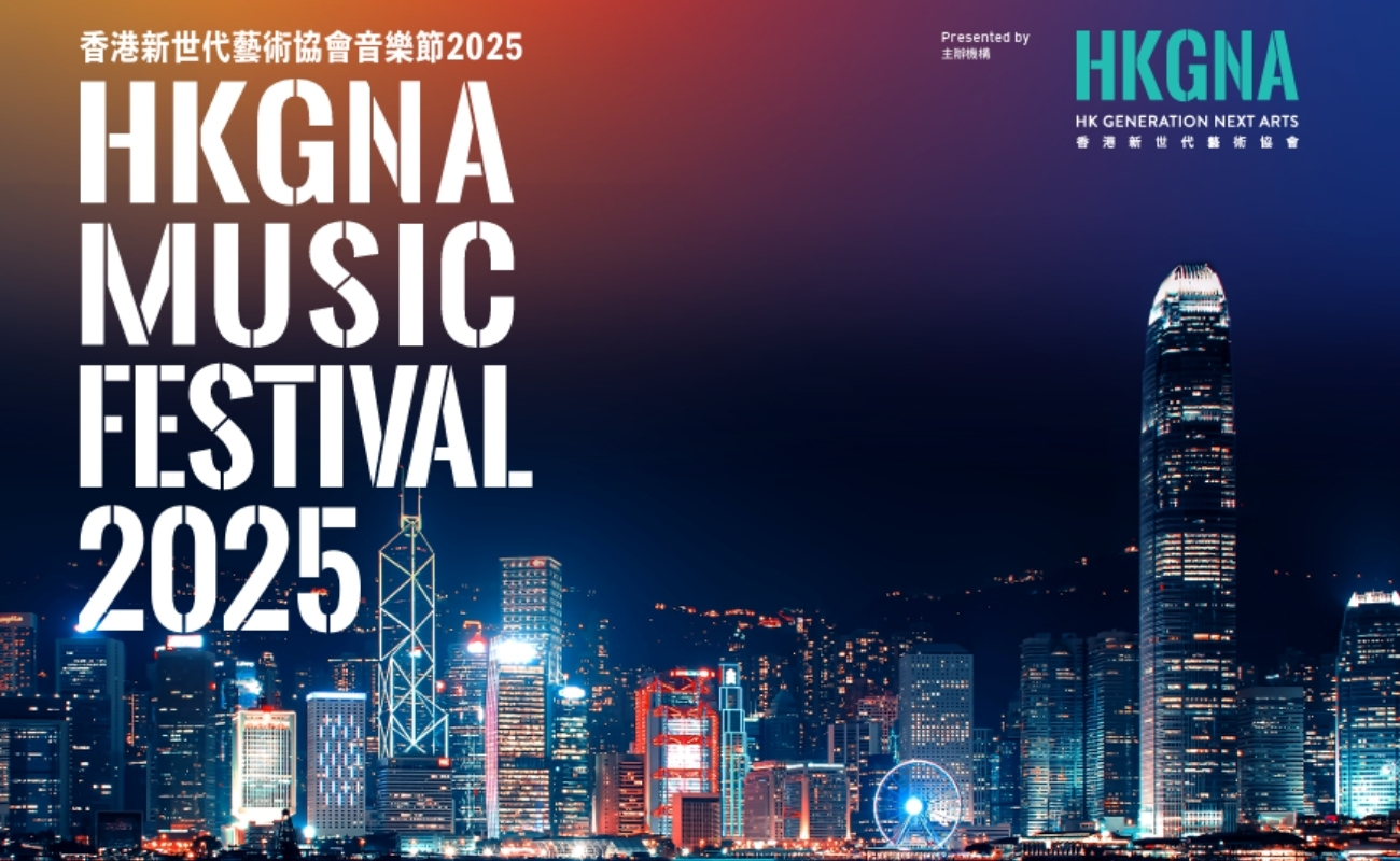 HKGNA International Music Competition Grand Prize Final