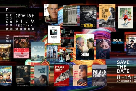 Hong Kong Jewish Film Festival 2025