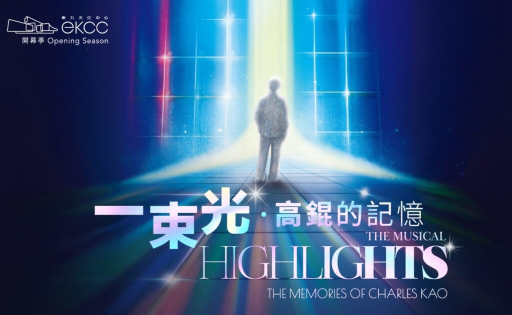 HighLights—The Memories of Charles Kao