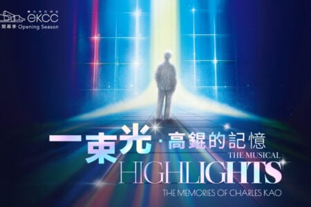 HighLights &#8211; The Memories of Charles Kao